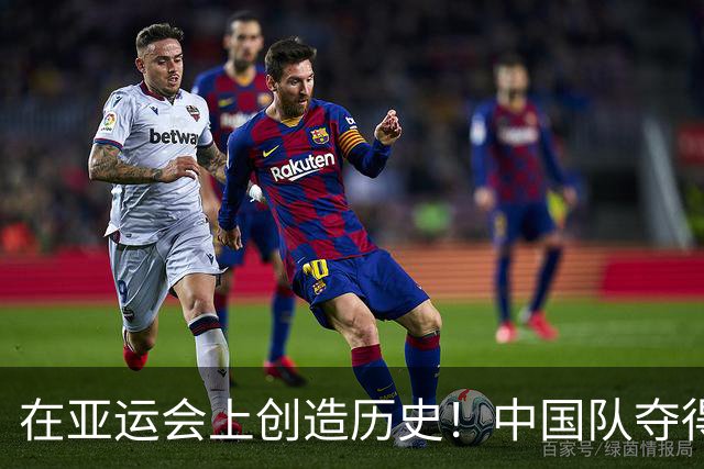 在亚运会上创造历史！中国队夺得女子团体追逐赛金牌
