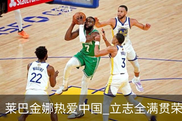莱巴金娜热爱中国 立志全满贯荣誉